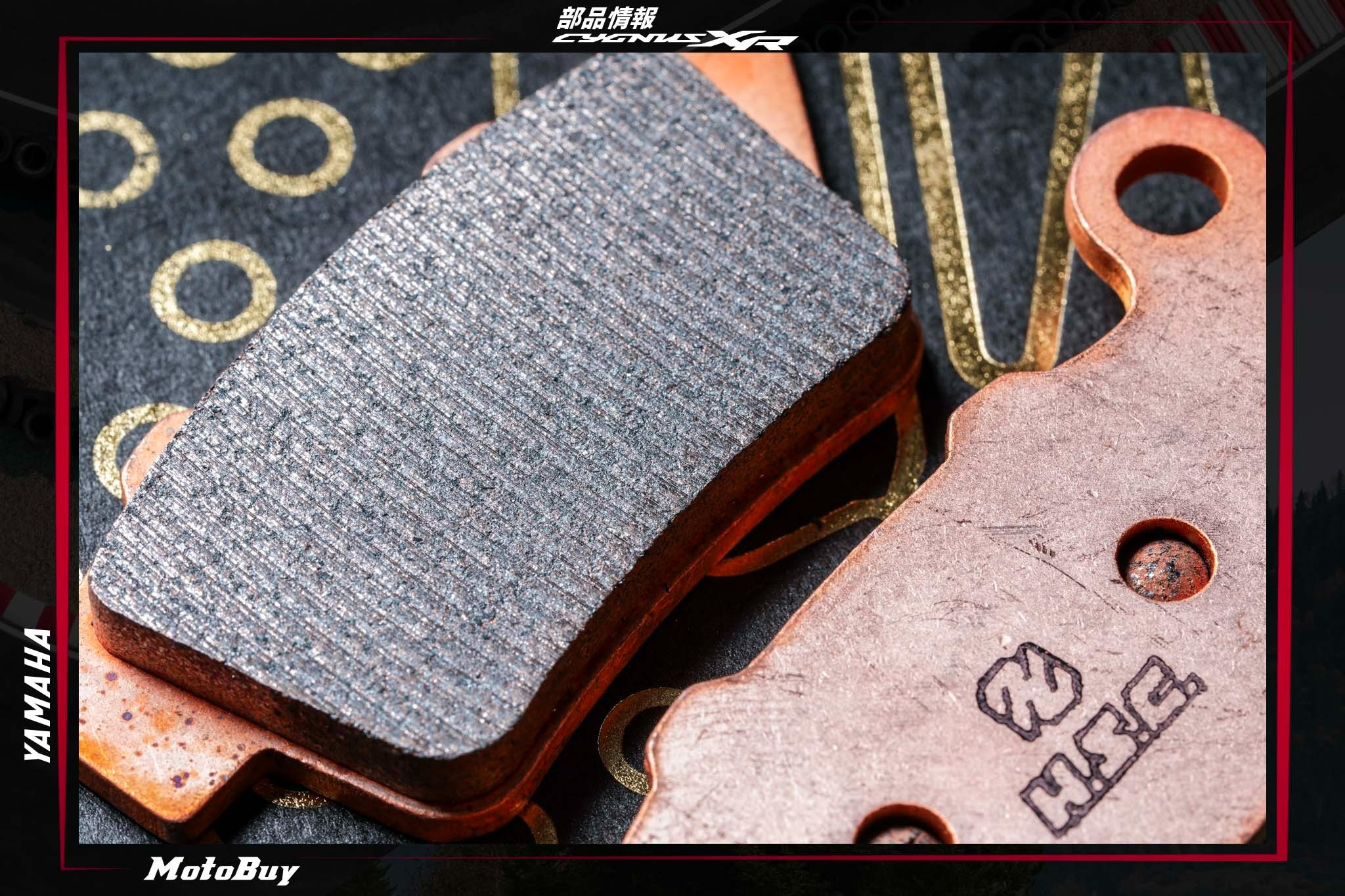 HSC 金屬燒結煞車皮