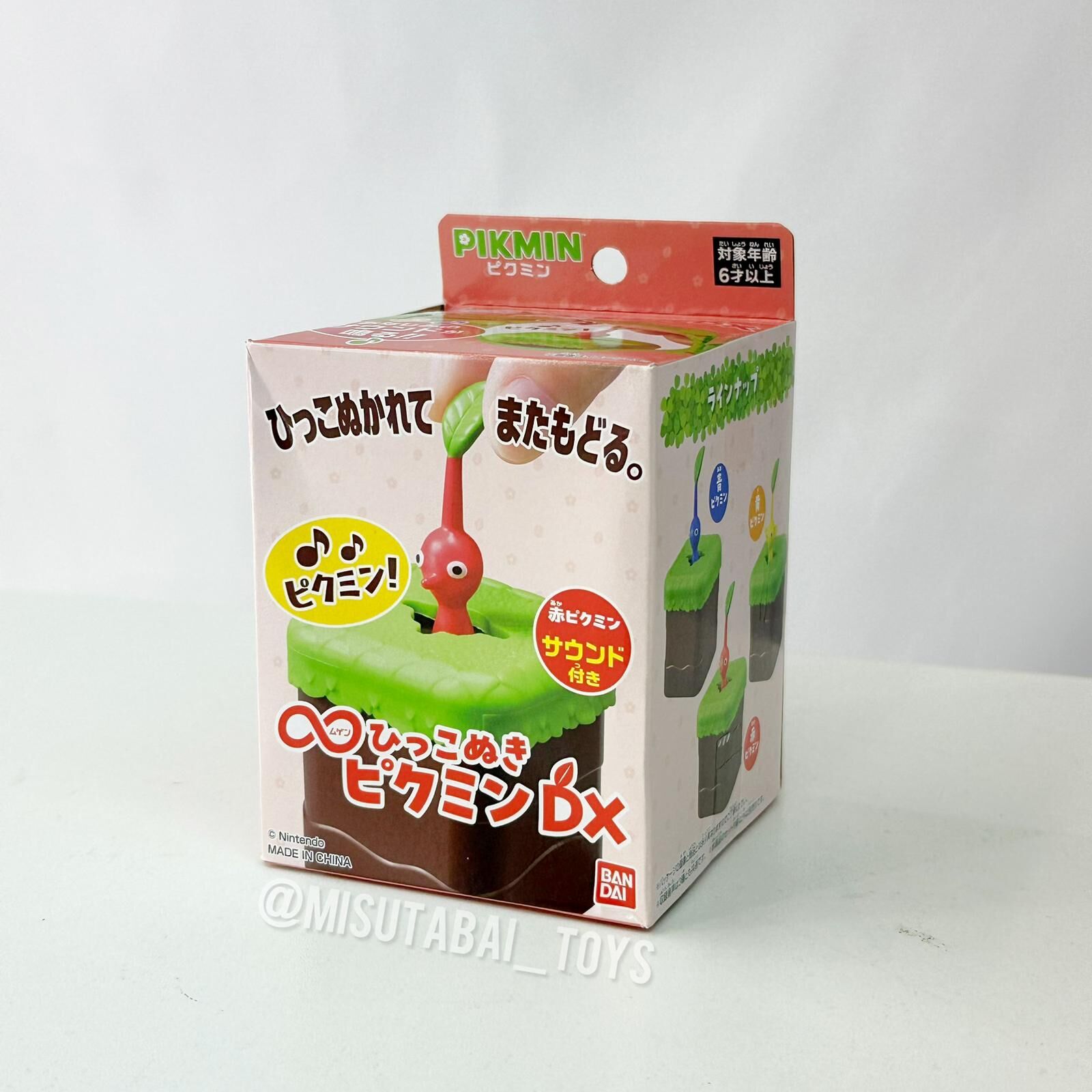 Bandai Pikmin 無限拉扯大公仔盲盒