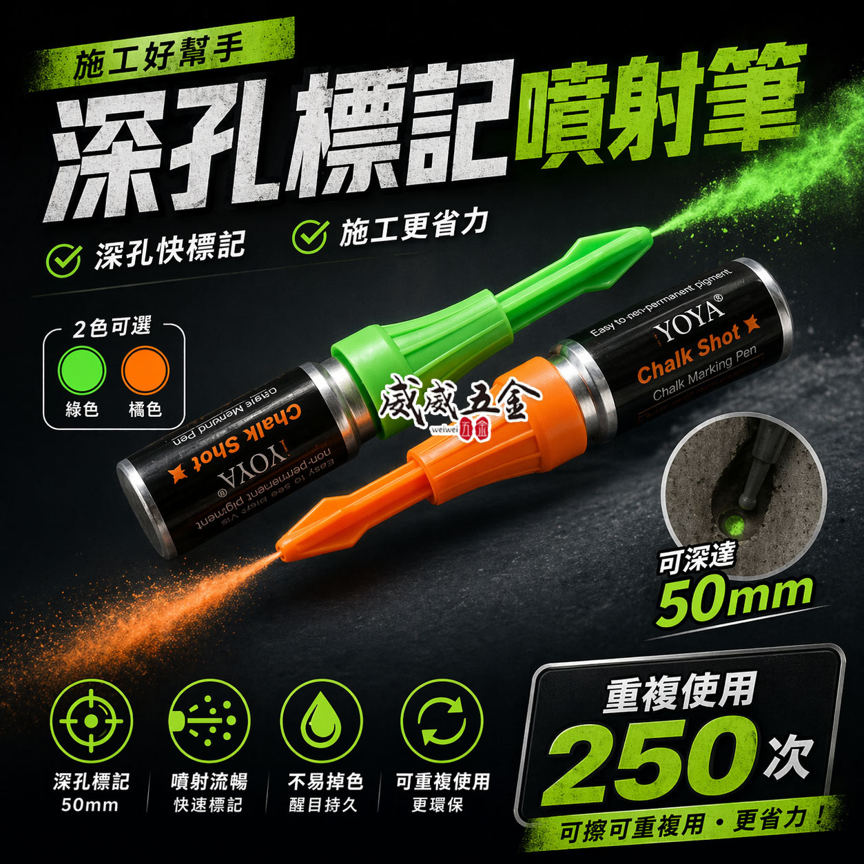 YA｜深孔快速標記筆｜按壓次數250｜操作深度達50mm｜工程定位記號筆 鑽孔｜可擦拭｜深孔標記神器｜橘色記號筆｜綠色記號筆｜單罐