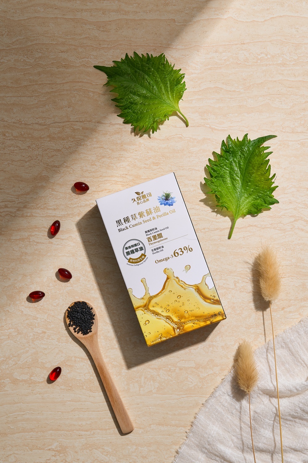 久保雅司｜黑種草紫蘇油軟膠囊