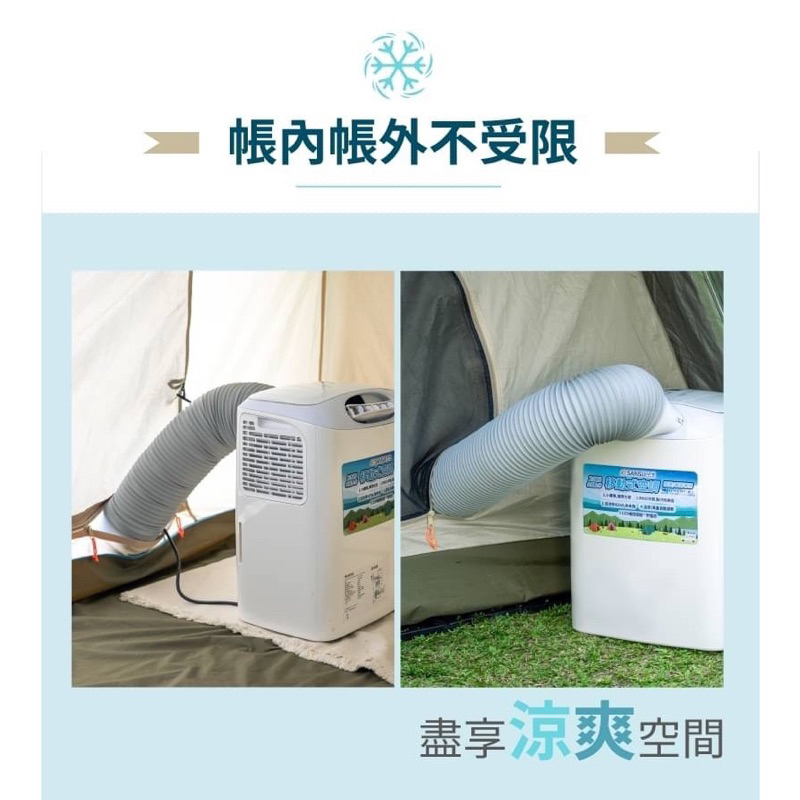 SANSUI 山水｜SAC400 移動式冷氣機