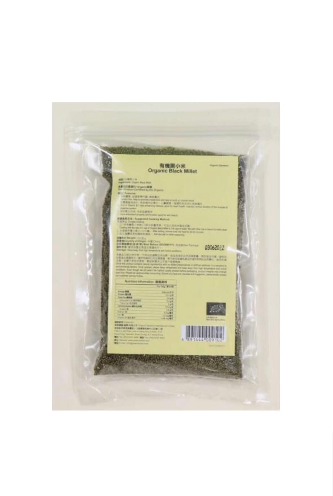 O1: 慈康有機黑小米 (350g)