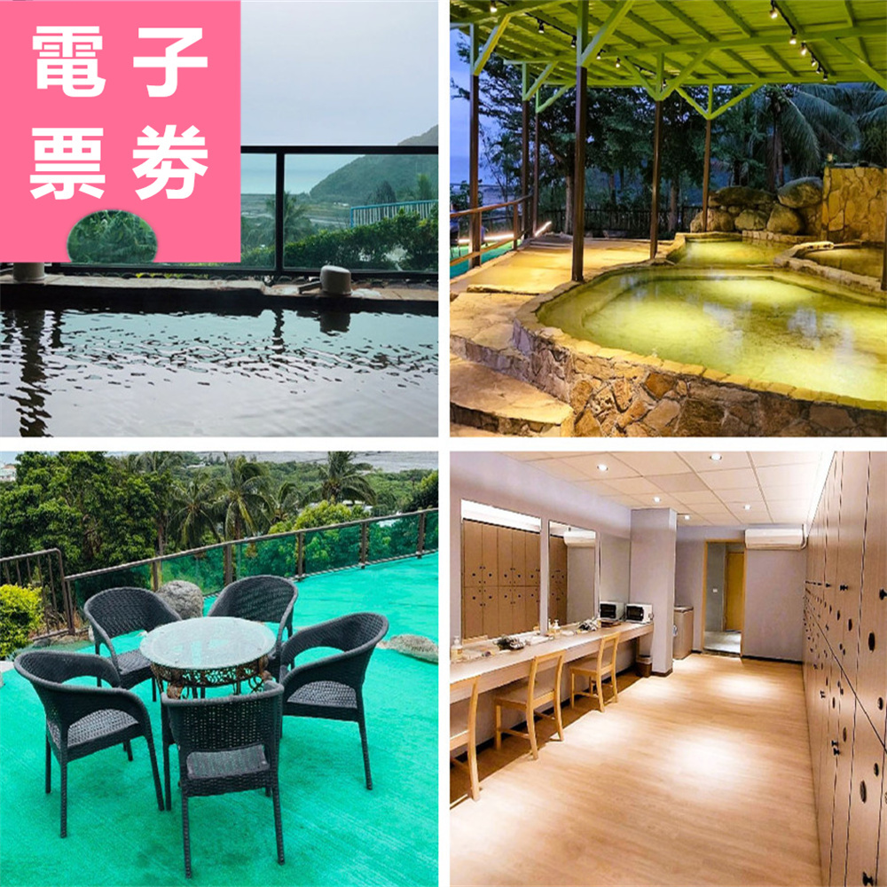 【電子票券】烏來｜山水妍 泡湯/住宿券 Ⓜ