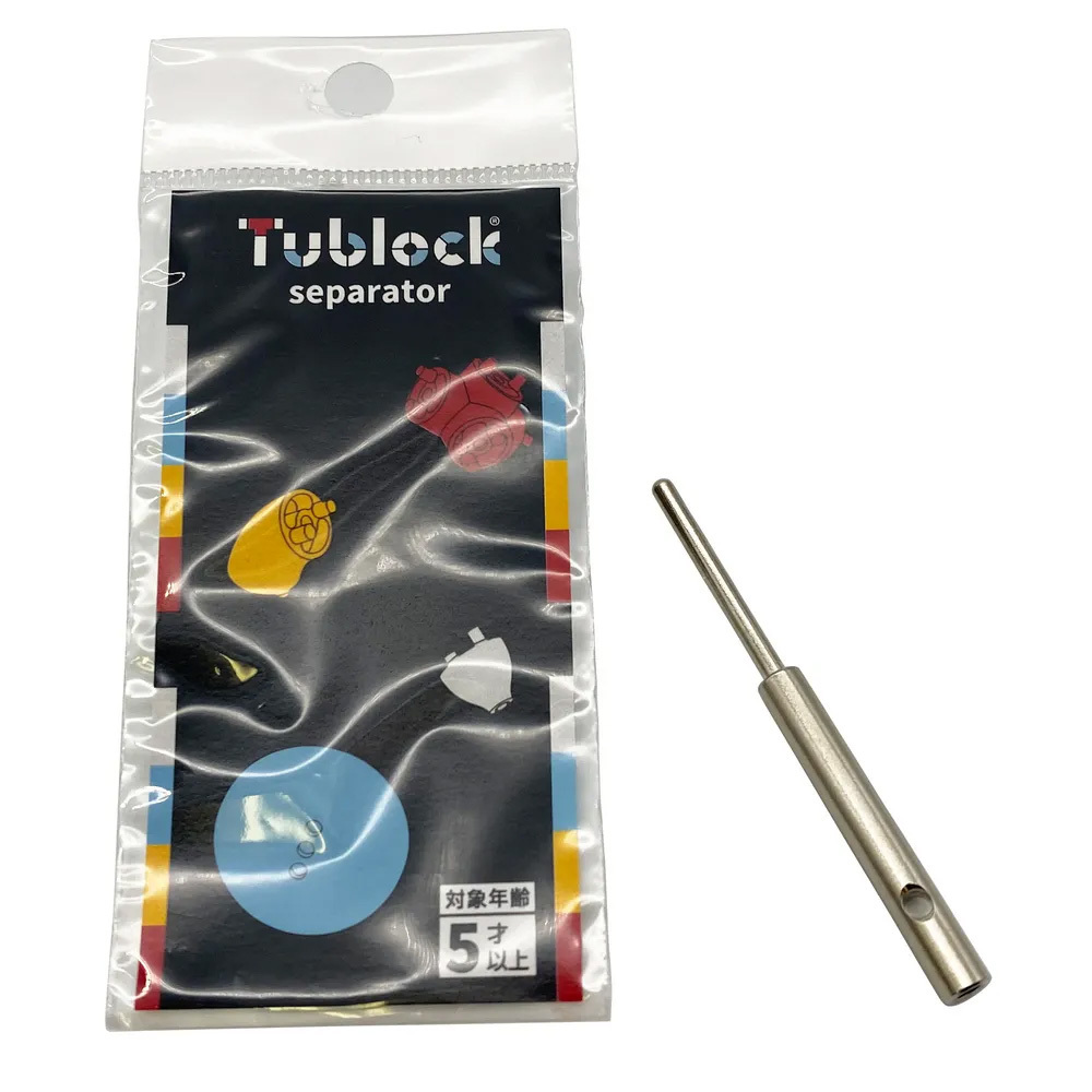 日本【Tublock】益智水管積木 拆卸專用分離器