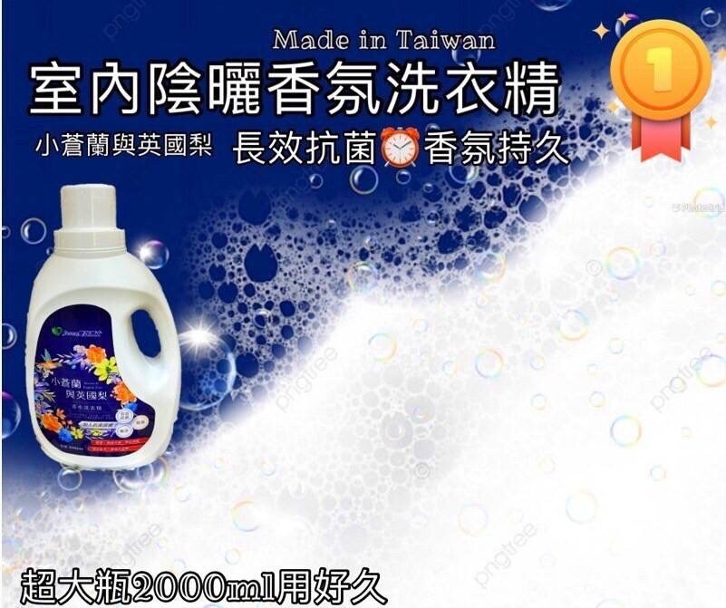 WSBB11258  Jason雙效博士小蒼蘭與英國梨室內陰曬香氛洗衣精大容量2000ml (7月初 )