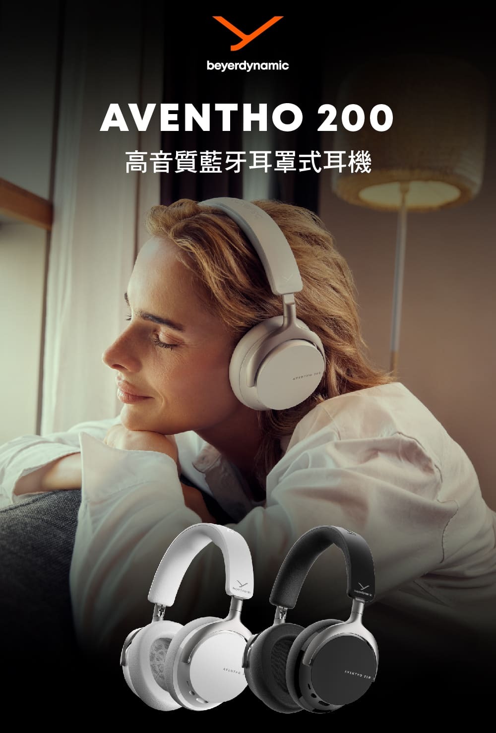 beyerdynamic AVENTHO 200 高音質藍牙耳罩式耳機