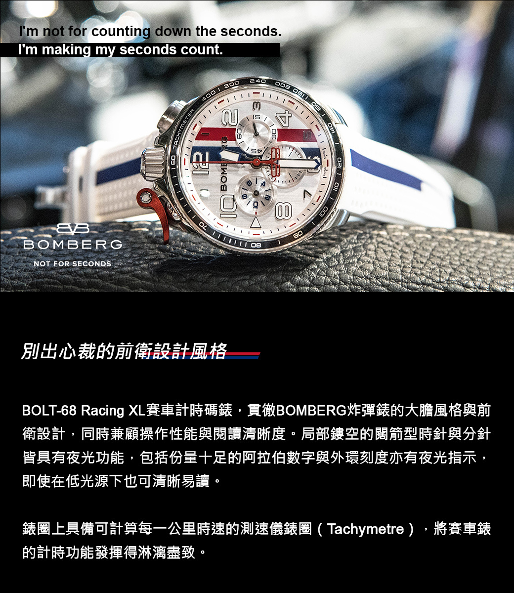 Bomberg,炸彈錶,Racing, 賽車計時碼錶,BS45CHSP.059-4.10,全鋼白面XL復古賽車計時碼錶,懷錶