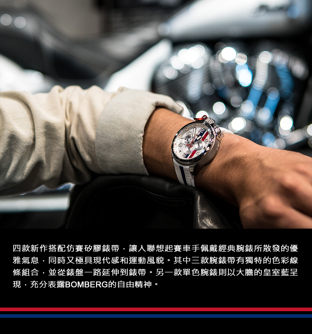 Bomberg,炸彈錶,Racing, 賽車計時碼錶,BS45CHSP.059-4.10,全鋼白面XL復古賽車計時碼錶,懷錶