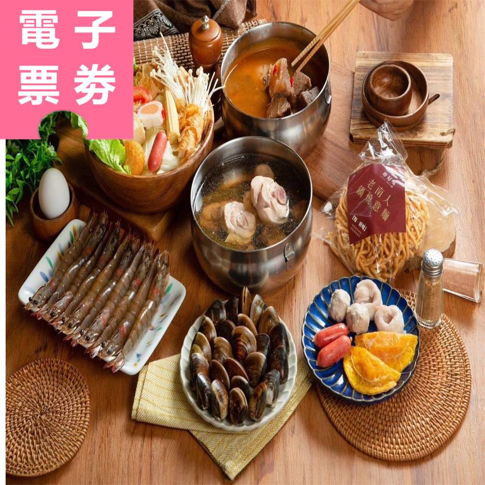 Zhen Hao Wei Hot Pot