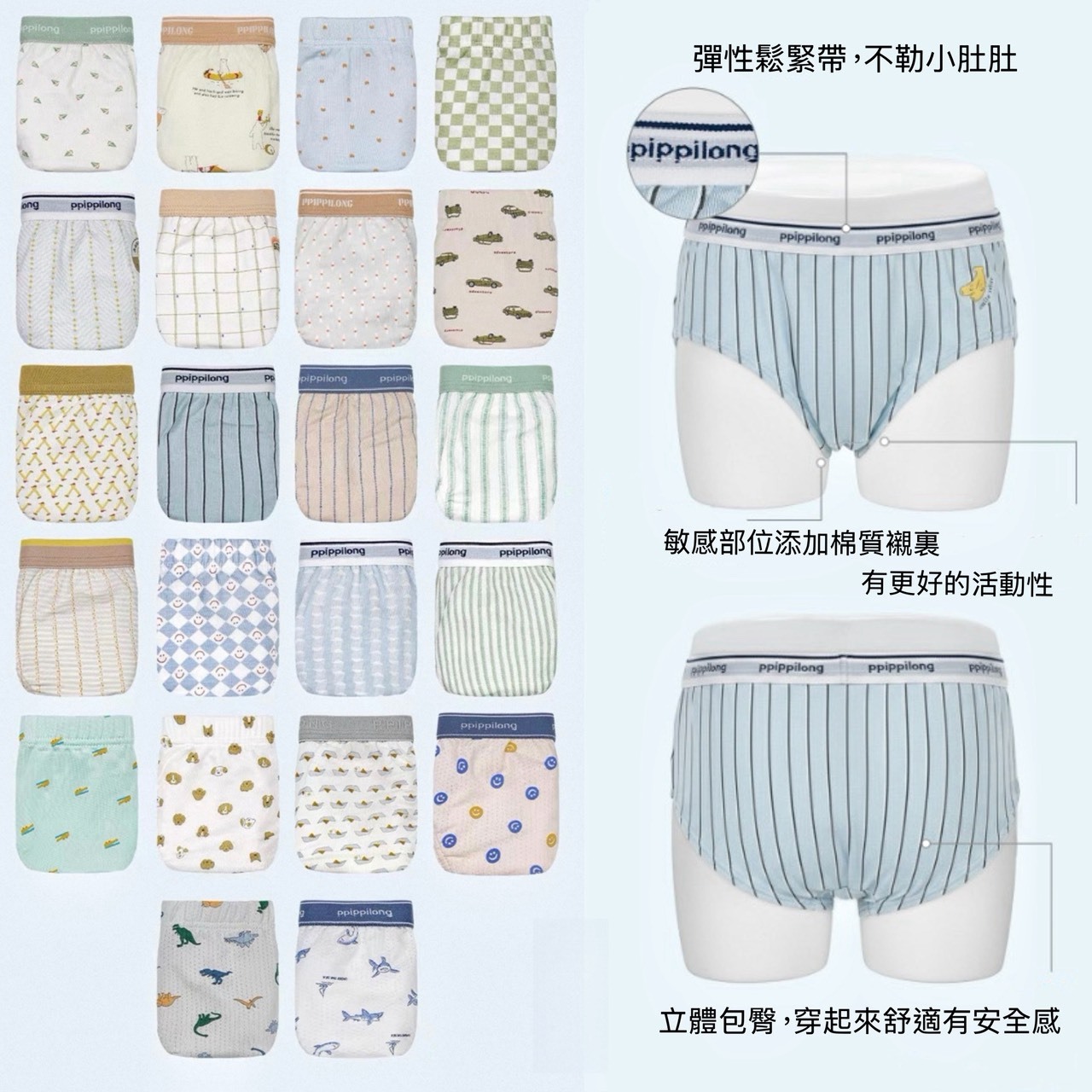 3-14y P牌超好穿男童三角褲 22款