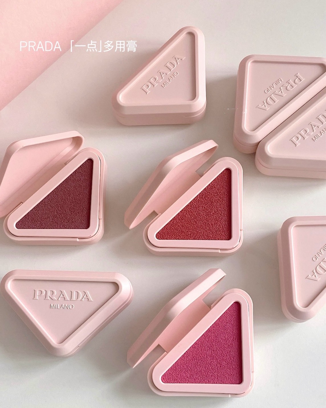 <這...超美>Prada 輕霧 暈染 腮紅 三用 多用膏 三色