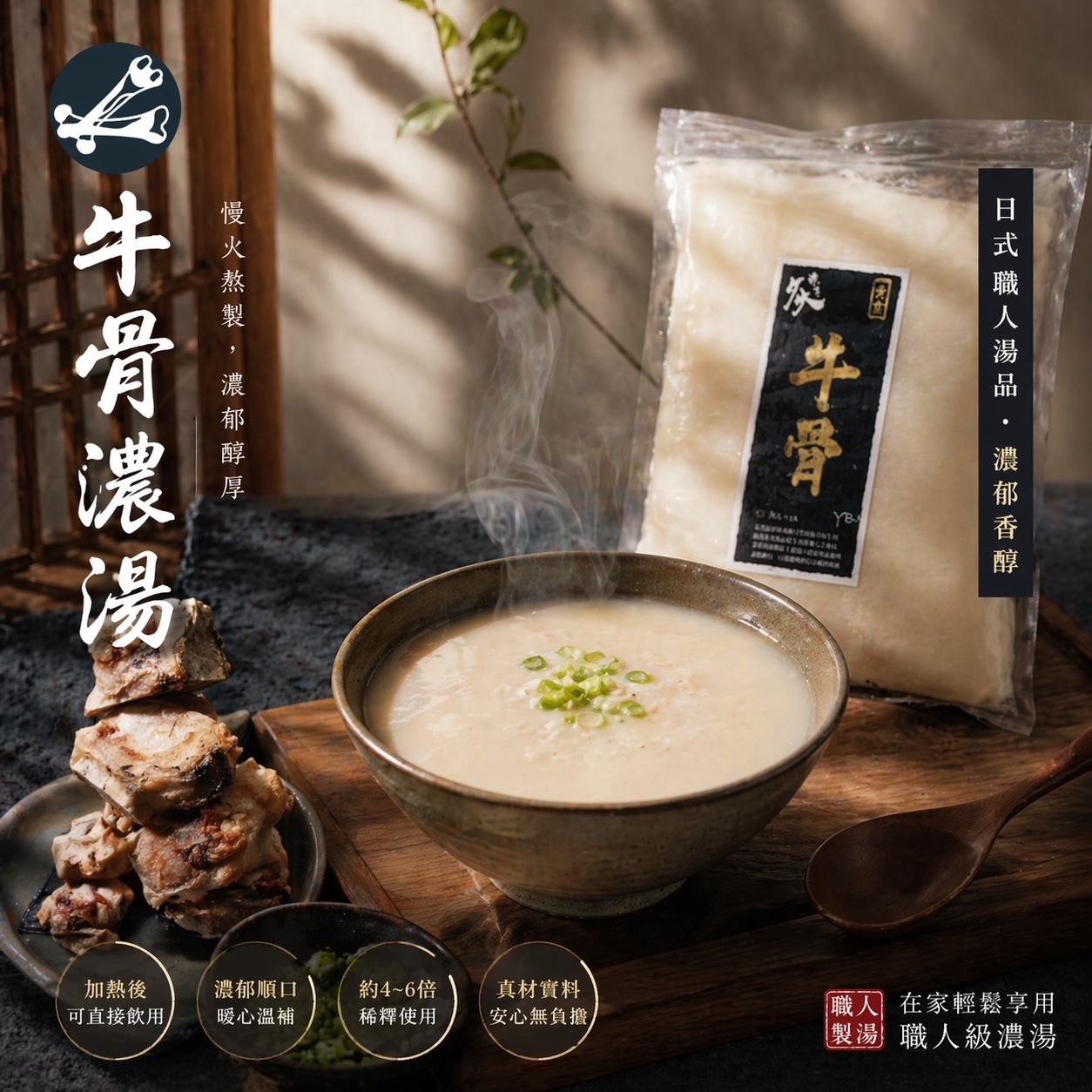 Fresh For Live - 炙燒黃金牛骨湯 骨頭湯 大骨湯（草飼牛骨）(急凍-18度)