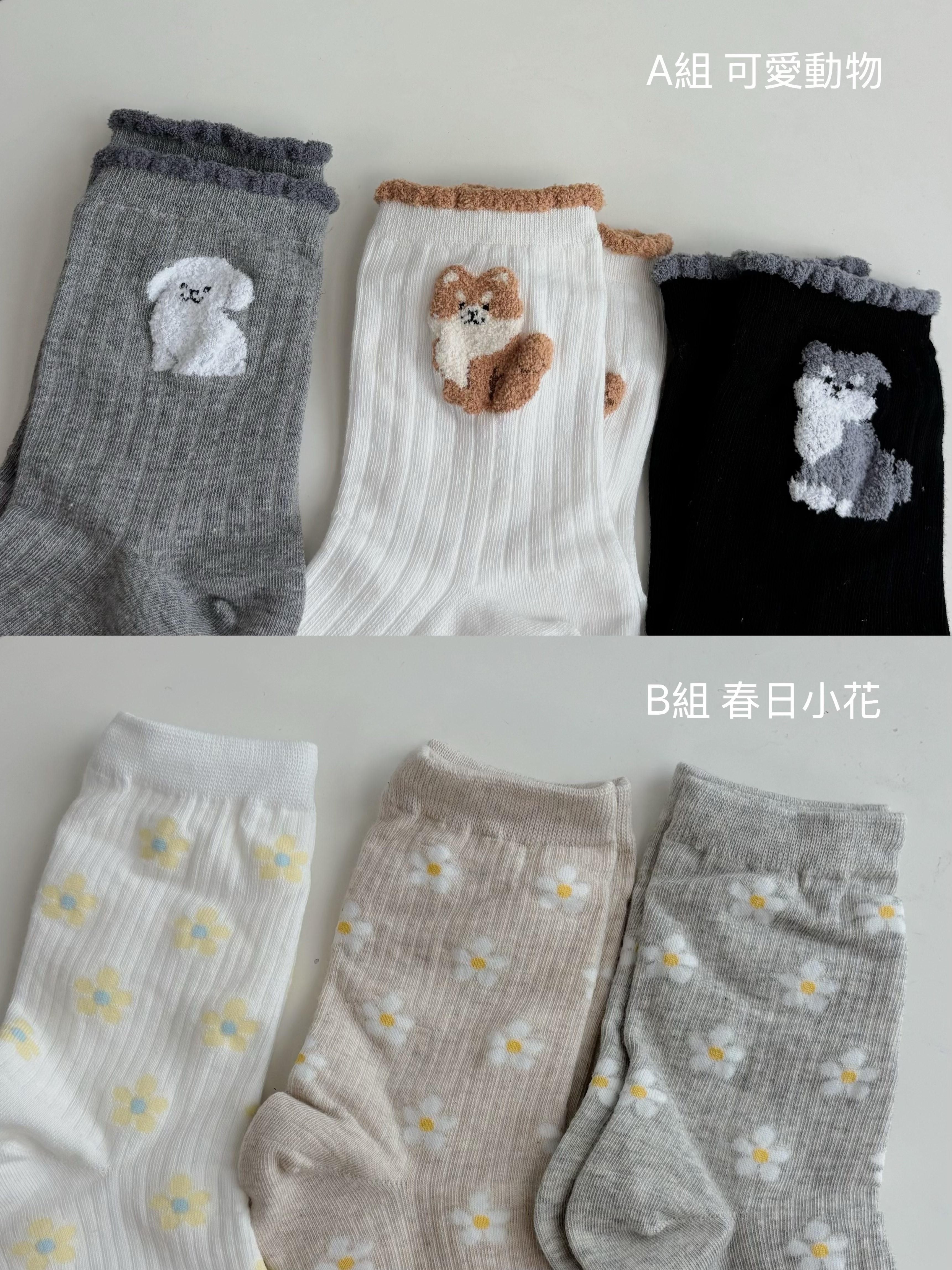 造型長襪3入組
