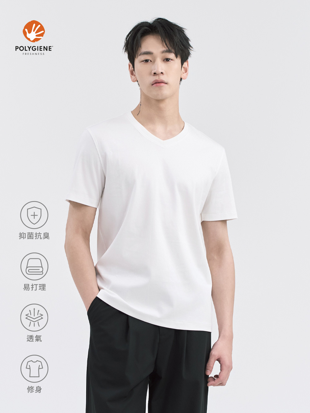 V領質感TEE 7.0