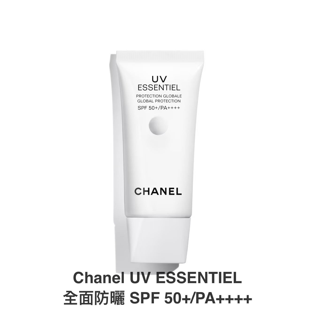 少 量 現 貨｜Chanel UV ESSENTIEL 全面防曬 SPF 50+/PA++++ 10ml Sample Size