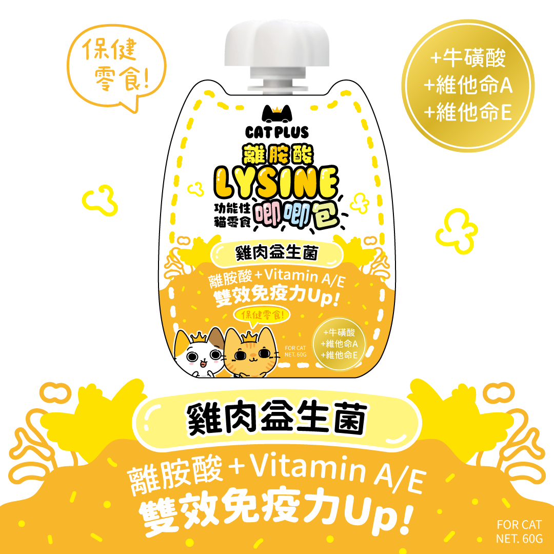 CAT PLUS Lysine 唧唧包貓小食 - 雞肉益生菌 60g (任選6件$78)