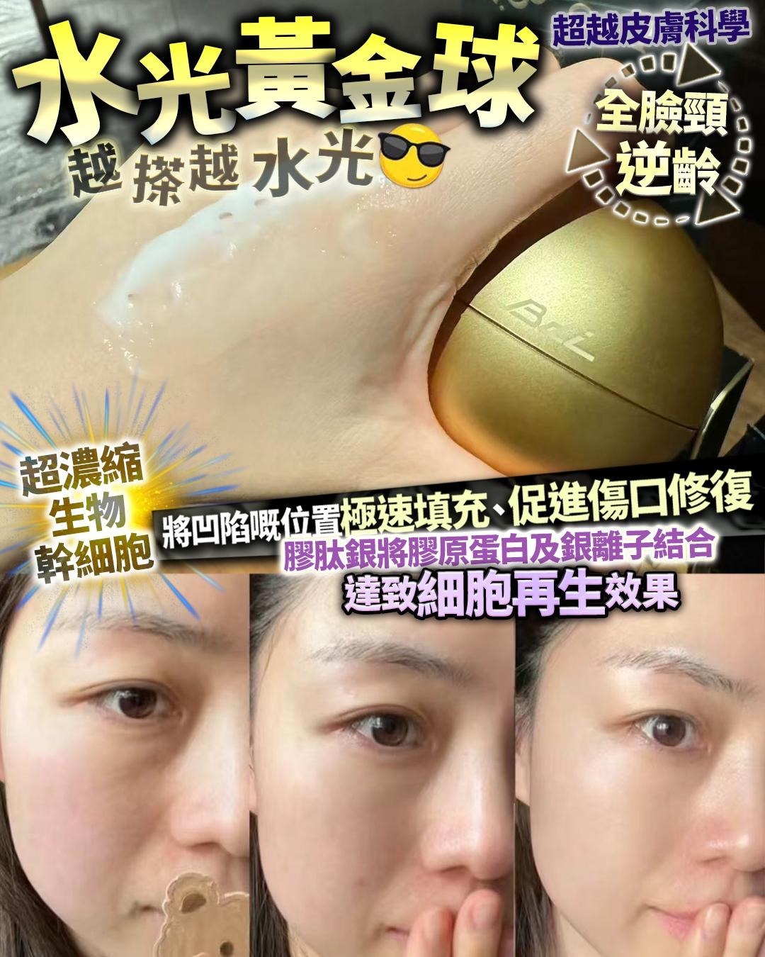 260422 水光黃金球