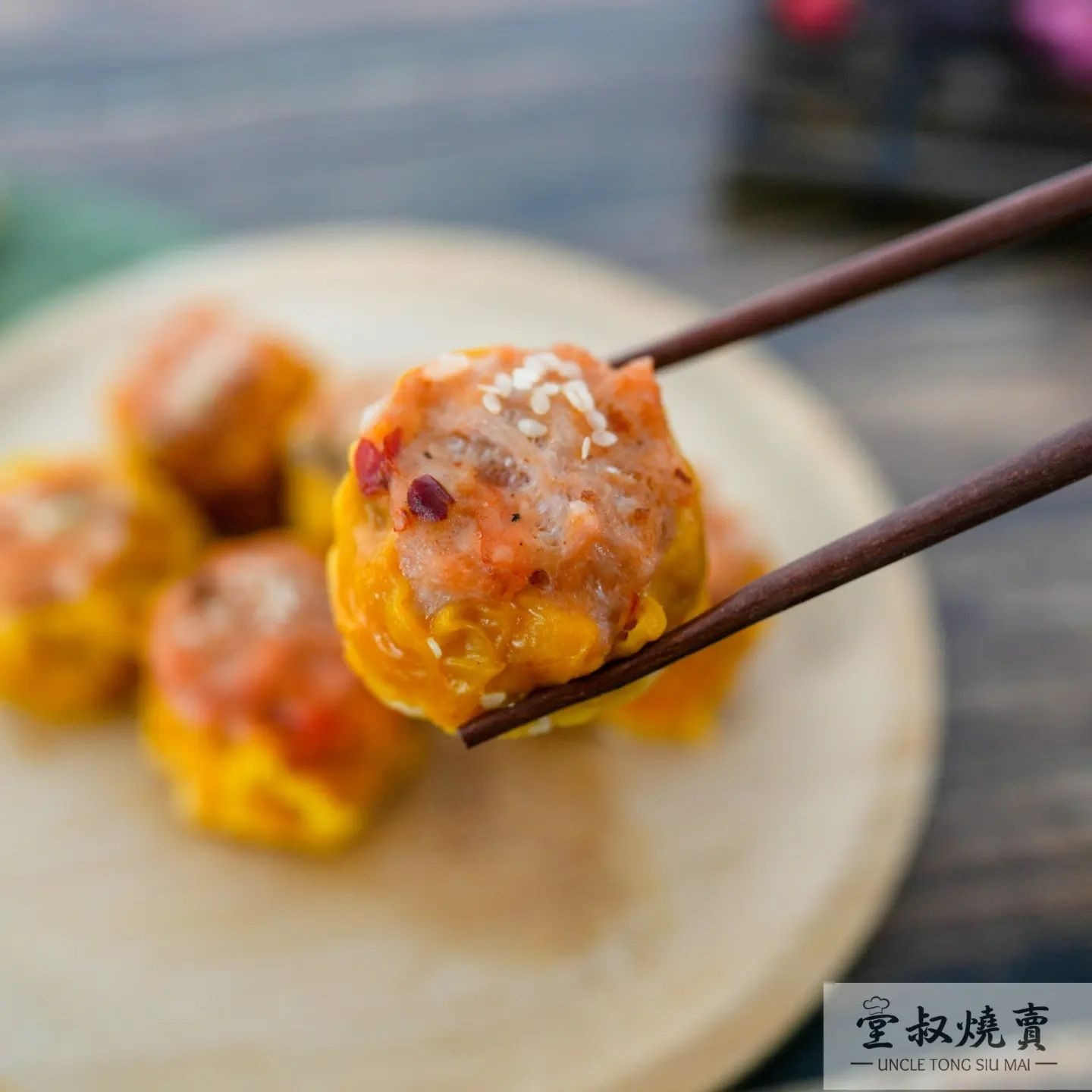 堂叔燒賣｜麻辣豬肉鮮蝦燒賣 ｜手工精品點心