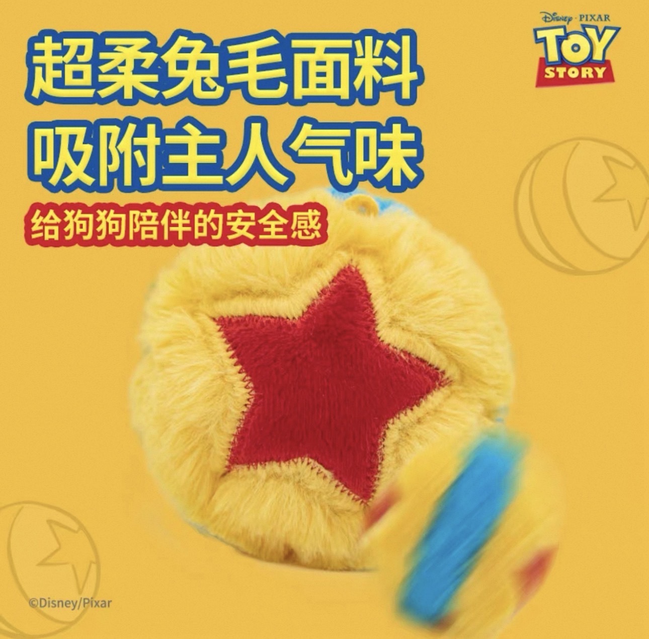 GIGIWI总动员皮克斯球限量款耐咬发声弹力球玩具