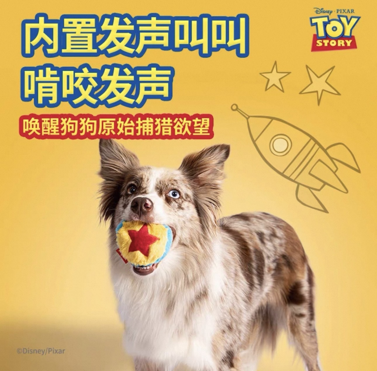 GIGIWI总动员皮克斯球限量款耐咬发声弹力球玩具