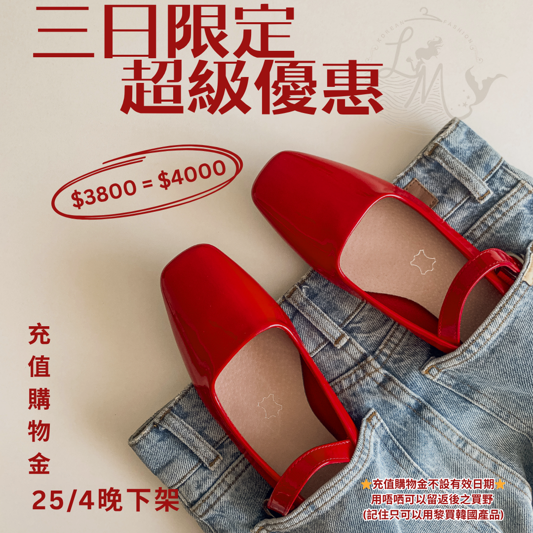 ✨️25/4晚準時下架✨️ 📢超級優惠韓國連線充值計劃📢