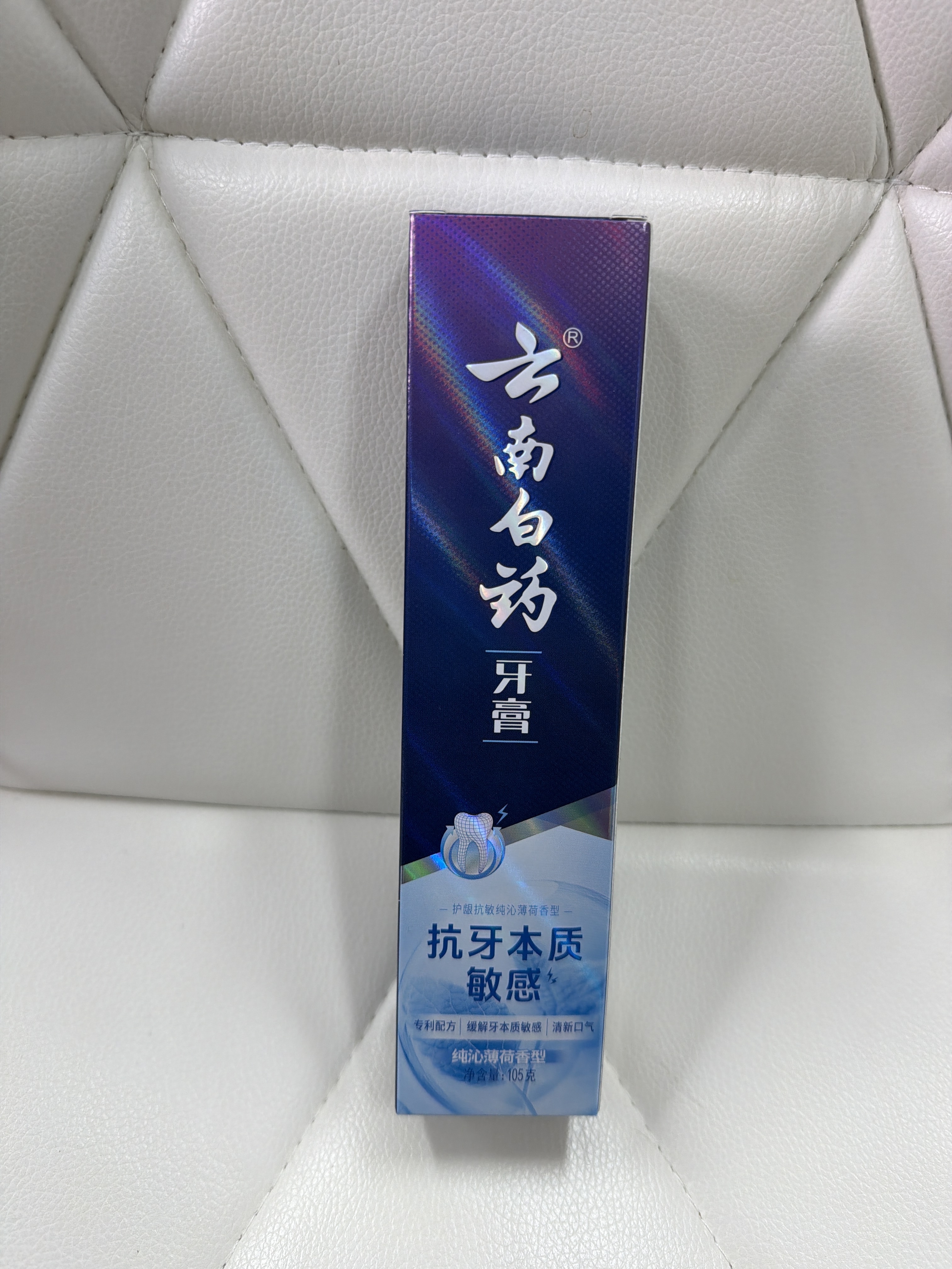 SF06 雲南白藥- 抗過敏牙膏 105g/支