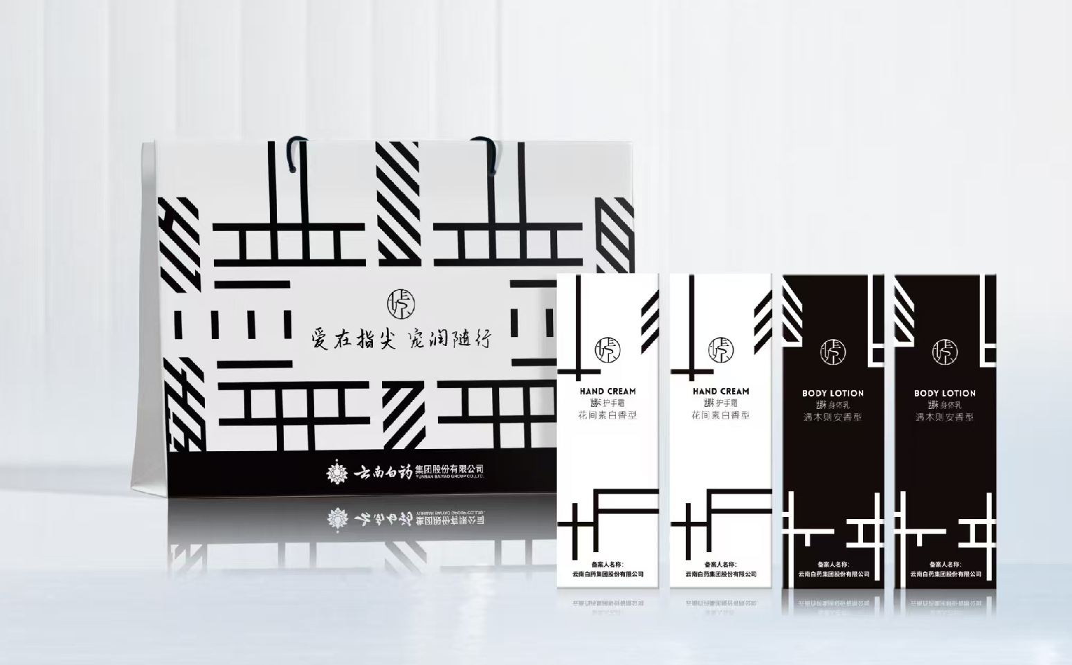 SF09 雲南白藥- 套裝 (身體乳50g/2支+護手霜50g/2支)