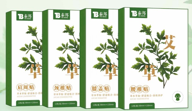 SF11 雲南白藥- 艾草貼 (12貼/盒X5盒) (肩周貼X2+頸椎貼X1+膝蓋貼X1+腰椎貼X1)