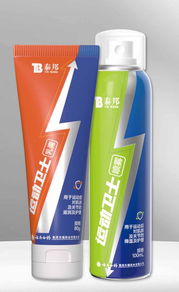 SF14 雲南白藥- 運動衛士乳膏 80g+噴霧 100g