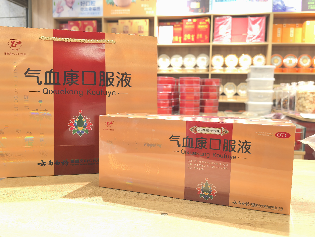 SF24 雲南白藥氣血康 (30毫升*14支/盒)