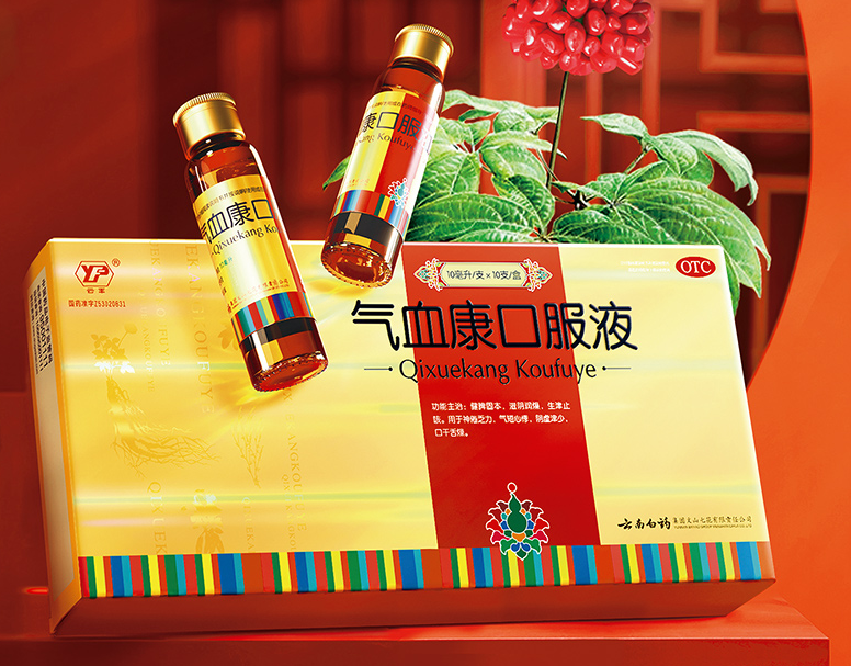 SF25 雲南白藥氣血康 (10毫升*10支)