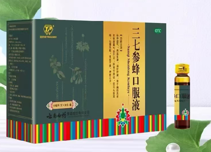 SF26 雲南白藥三七參蜂口服液 (10毫升*30支/盒)