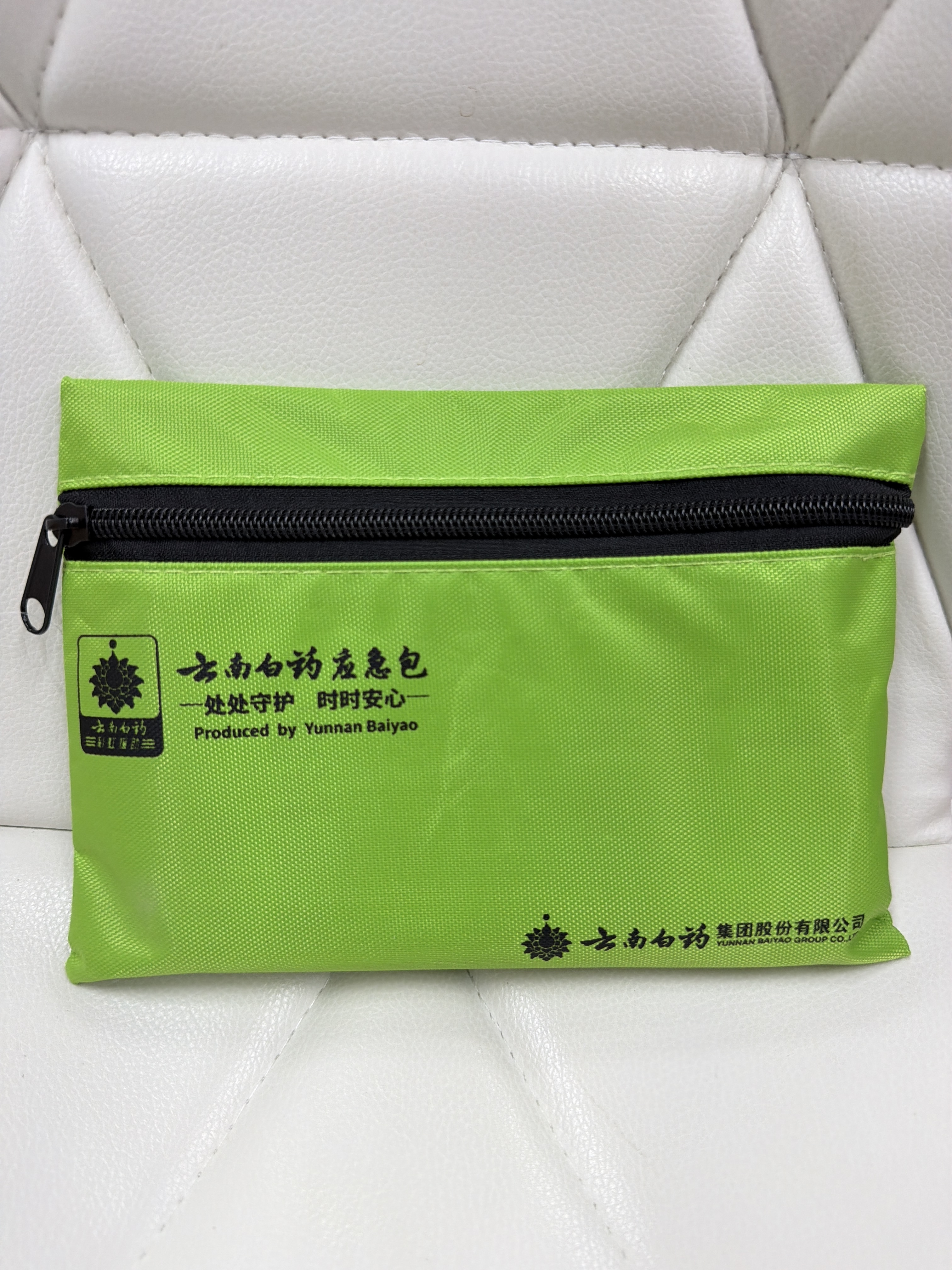 SF15 雲南白藥- 綠色應急包