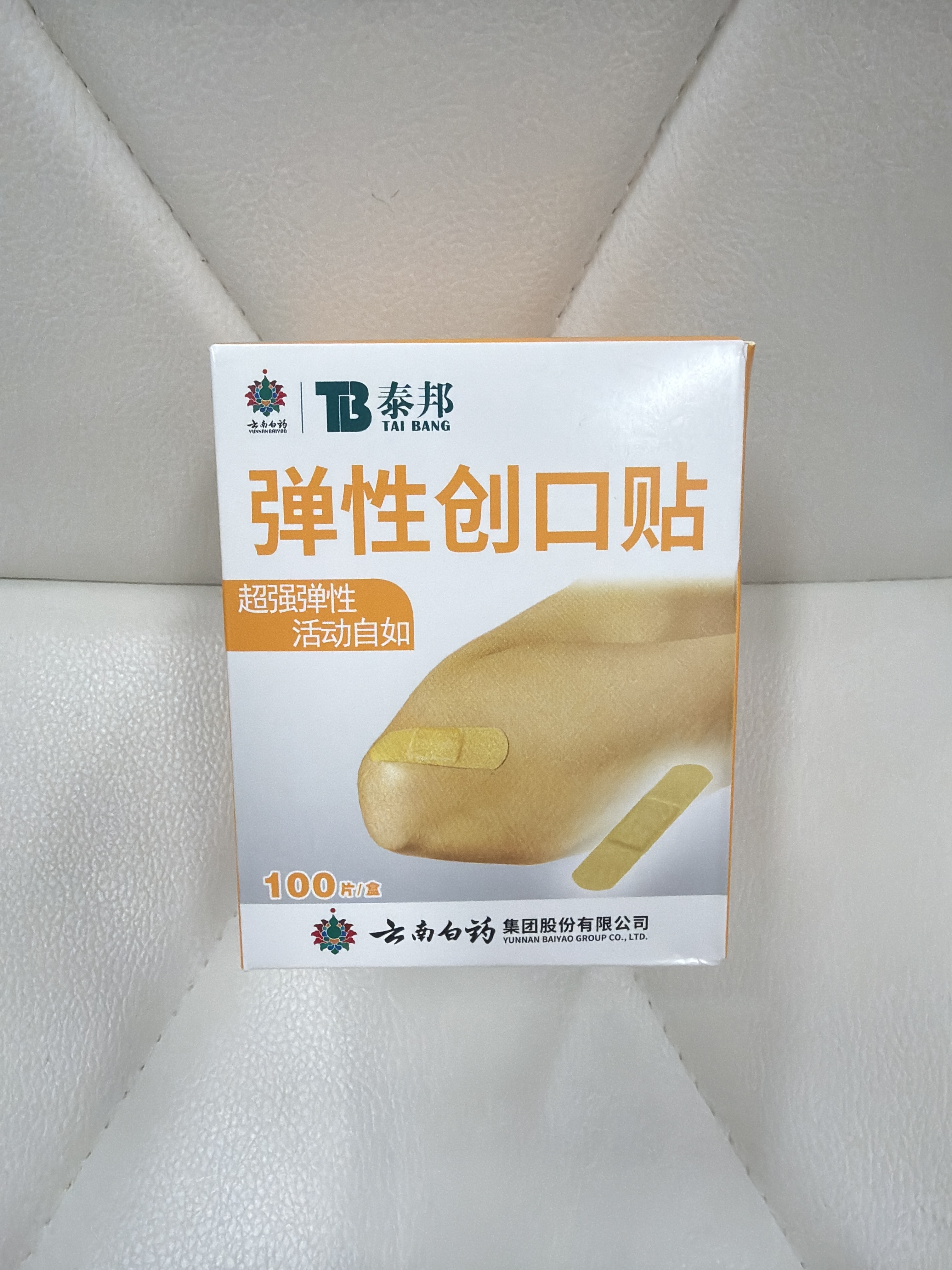 SF13 雲南白藥- 彈性創口貼 (70mm*20mm/片*100片/盒)