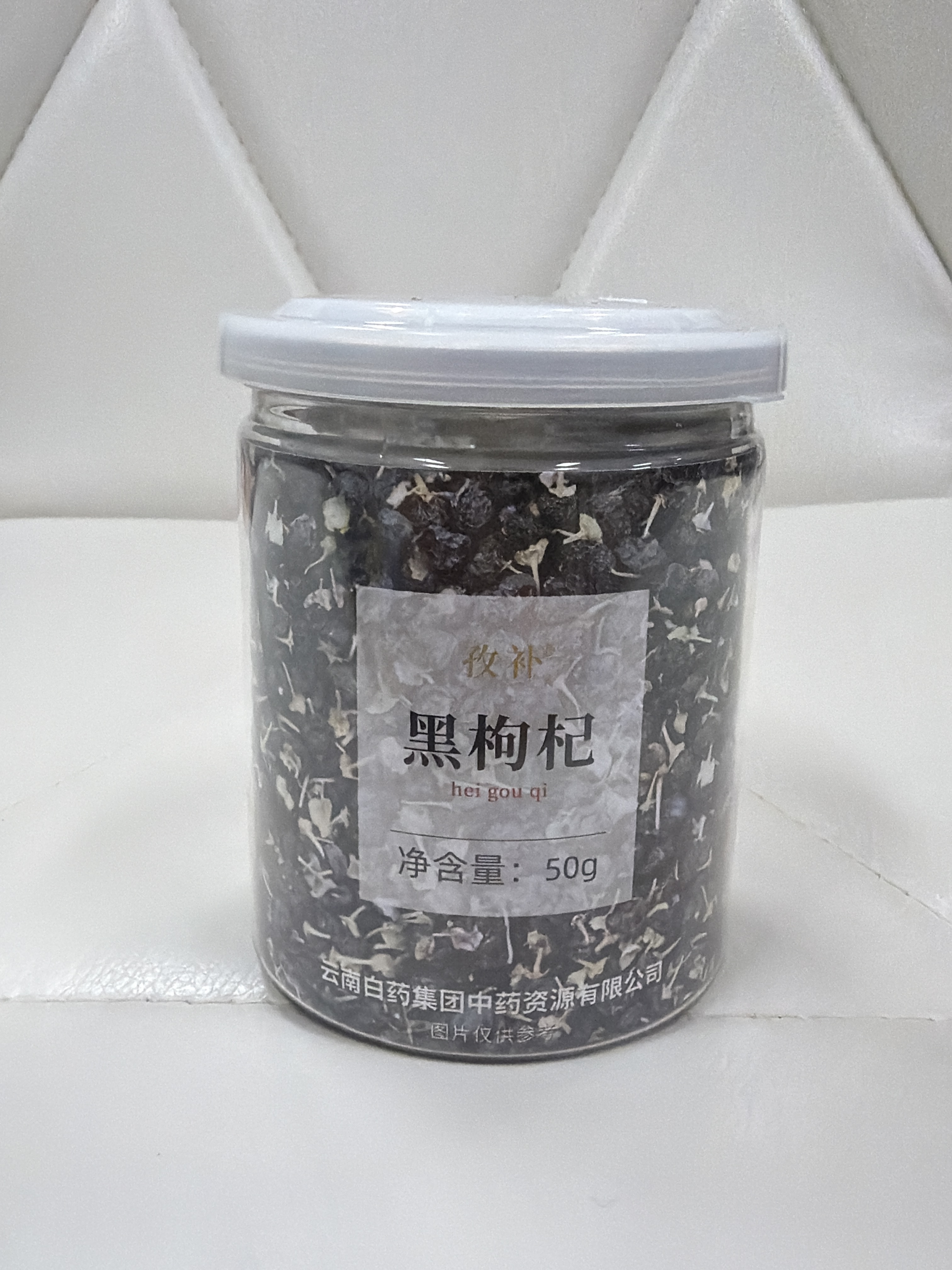 SF20 雲南白藥- 黑枸杞 50g/瓶