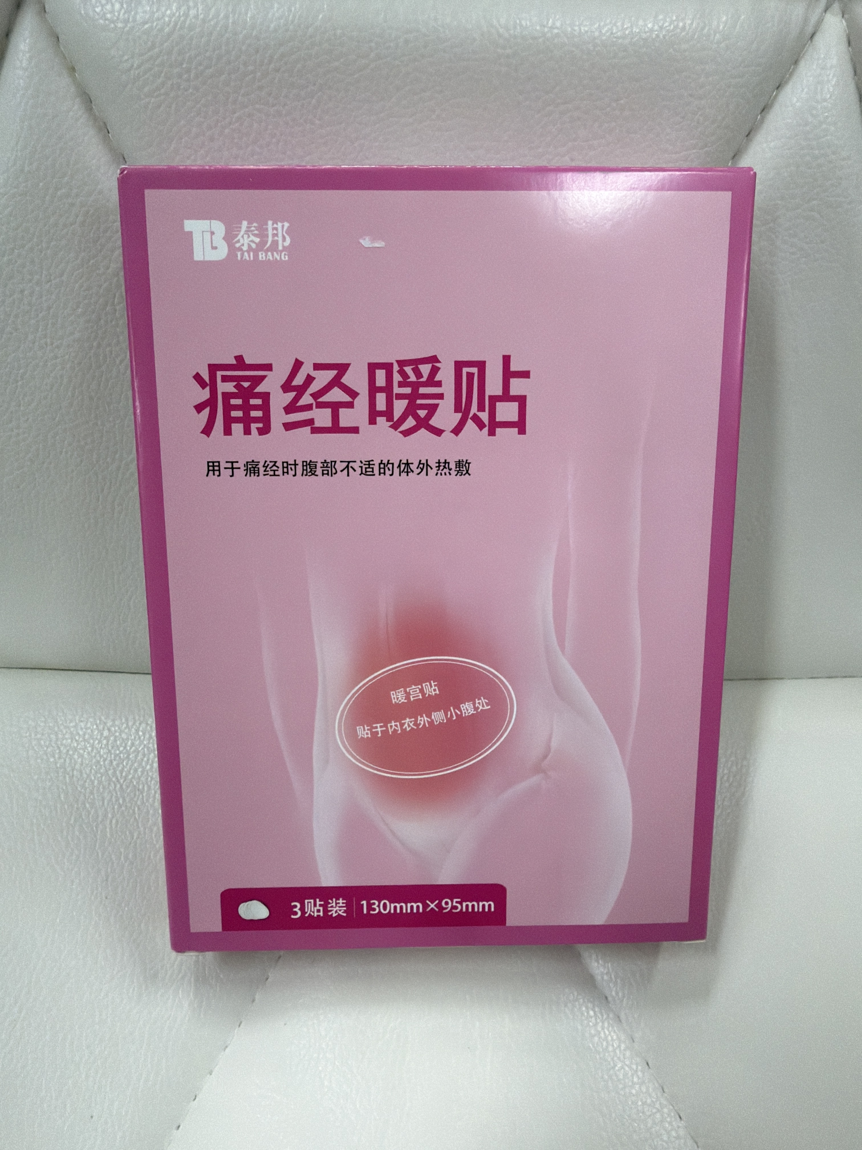 SF16 雲南白藥- 暖宮貼 (3片)