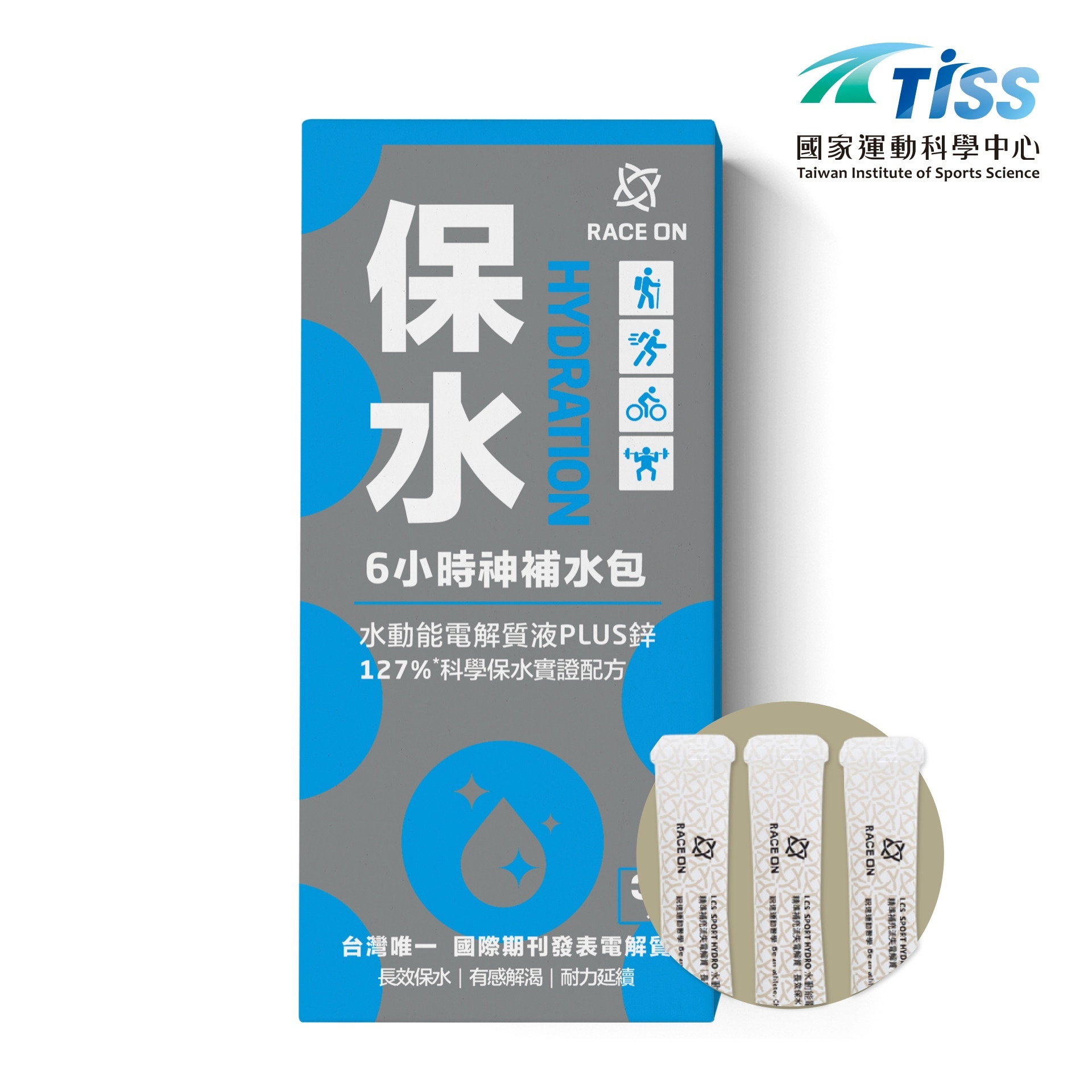 RACE ON 【保水隨手包】6小時神補水（水動能電解質液PLUS鋅×3條）