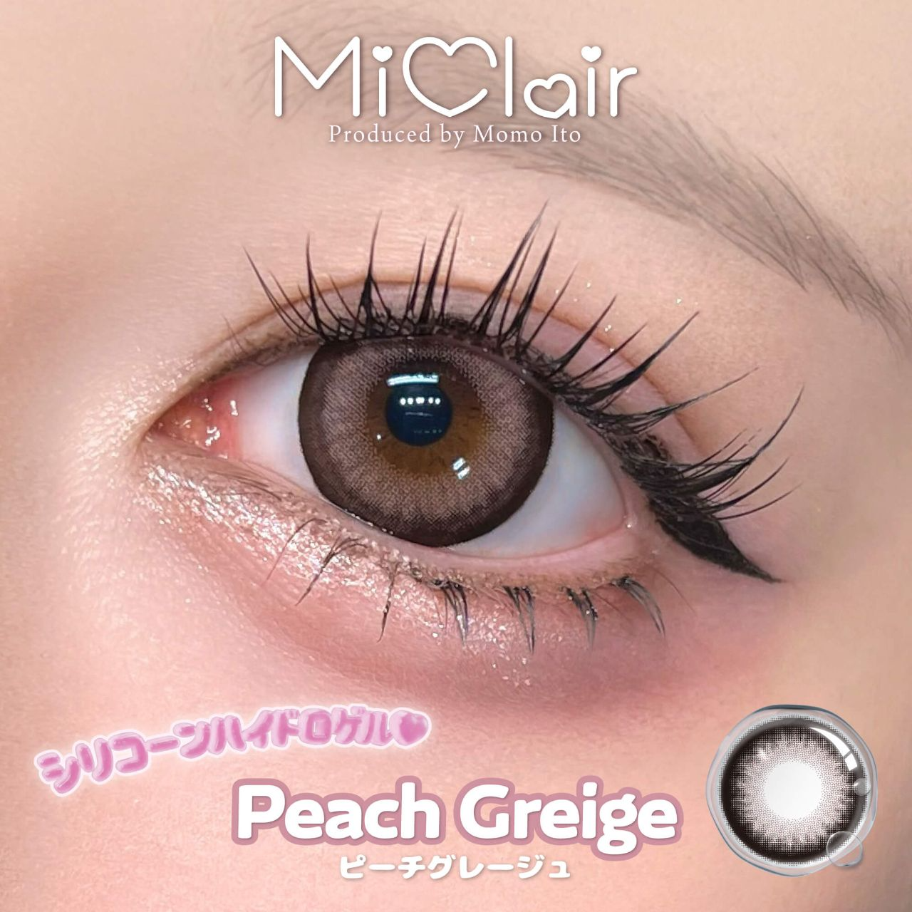 [日拋] MiClair Silicone Hydrogel 1 Day Peach Greige｜日拋彩妝隱形眼鏡｜每盒10片