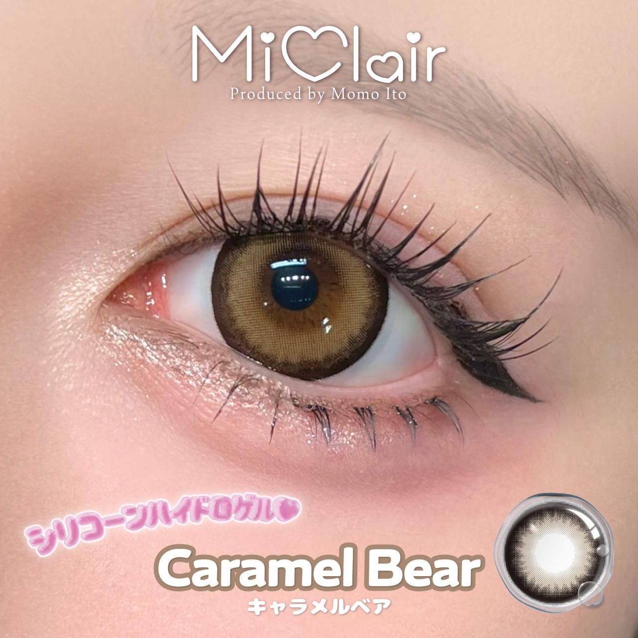 [日拋] MiClair Silicone Hydrogel 1 Day Caramel Bear｜日拋彩妝隱形眼鏡｜每盒10片