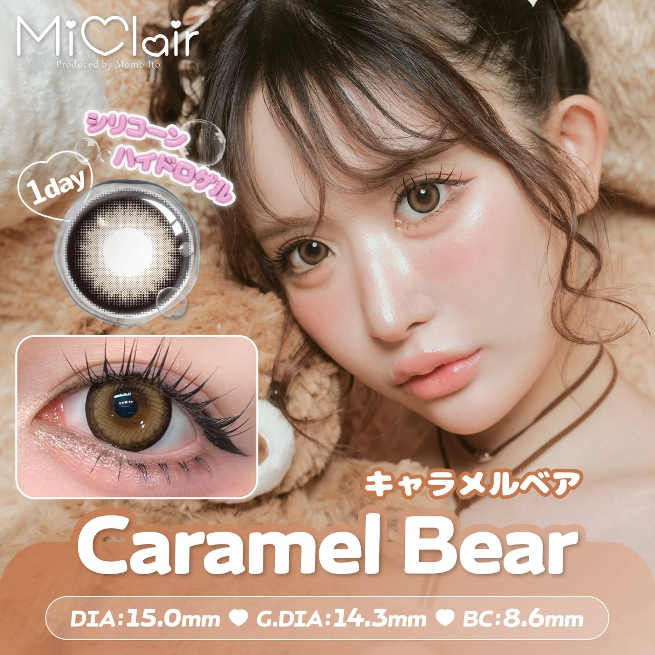 [日拋] MiClair Silicone Hydrogel 1 Day Caramel Bear｜日拋彩妝隱形眼鏡｜每盒10片