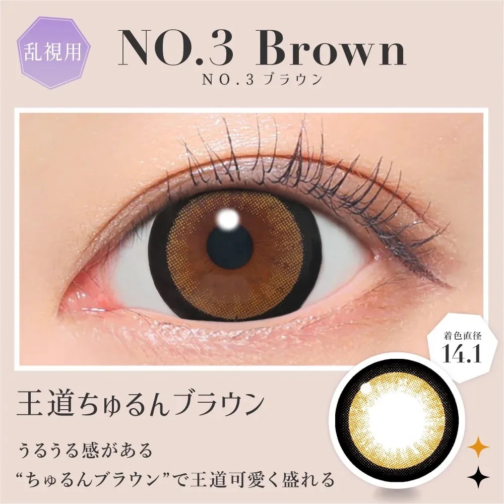 [散光] Secret Candy Magic 1 Month Toric No.3 Brown 散光彩妝隱形眼鏡｜每盒1片