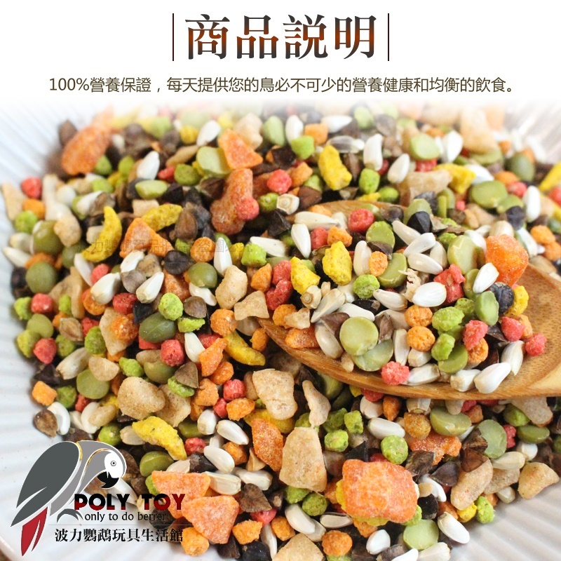 路比爾綜合水果大餐 原裝907g 中小型鸚鵡 美國原裝進口 日常主食飼料 鸚鵡飼料 波力鸚鵡玩具生活館