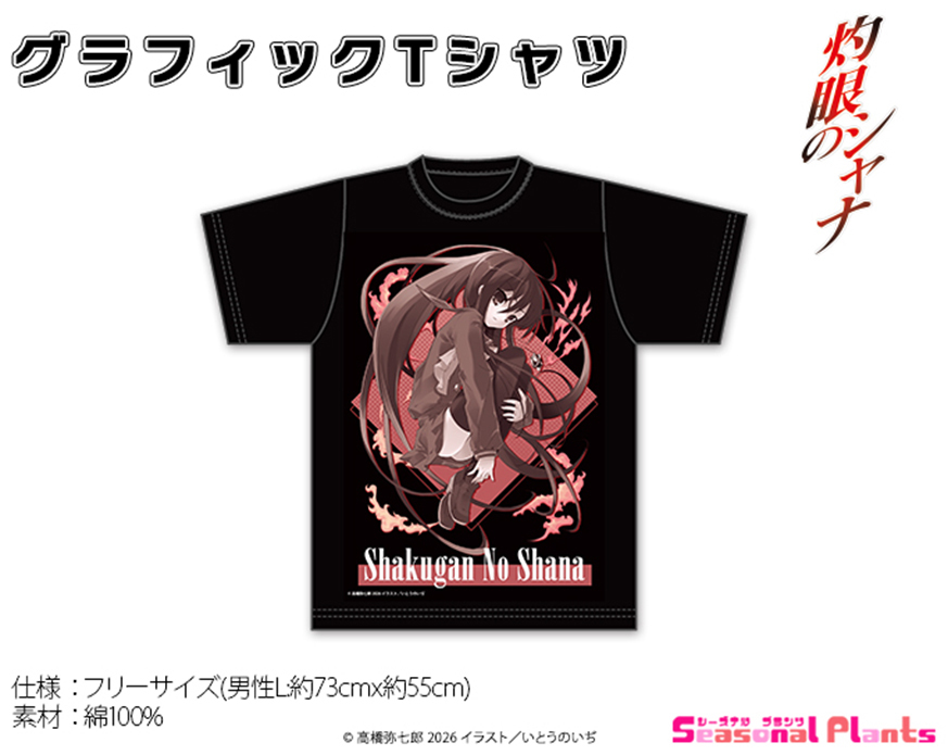 Shakugan no Shana T-Shirt