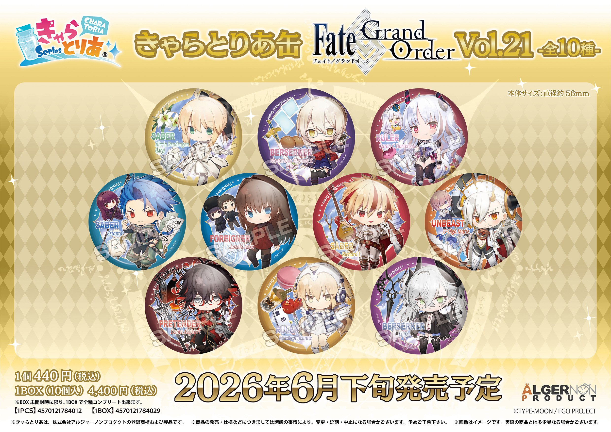 CharaToria Can "Fate/Grand Order" Vol. 21
