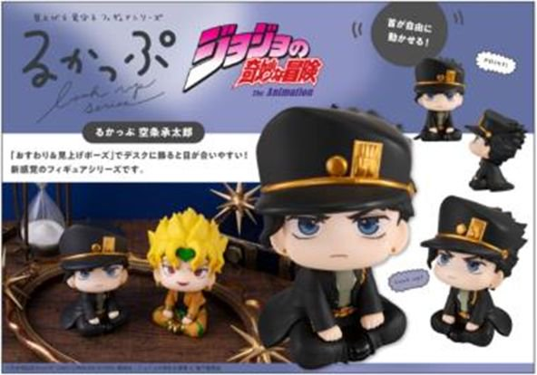 [LOOK UP] Jotaro Kujo from "JoJo's Bizarre Adventure: Stardust Crusaders"