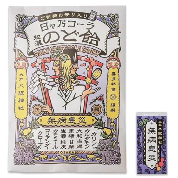 AB260422-G243-オルガワークス株式会社/日々乃コーラ-日々乃可樂和漢喉糖 無病息災御守系列-57g (EXP-2026.11)