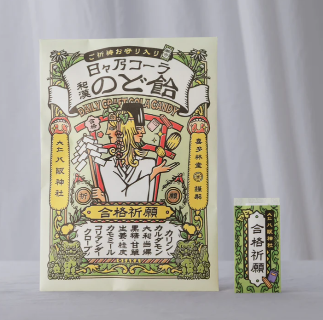 AB260422-G245-オルガワークス株式会社/日々乃コーラ-日々乃可樂和漢喉糖 合格祈願御守系列-57g (EXP-2026.11)