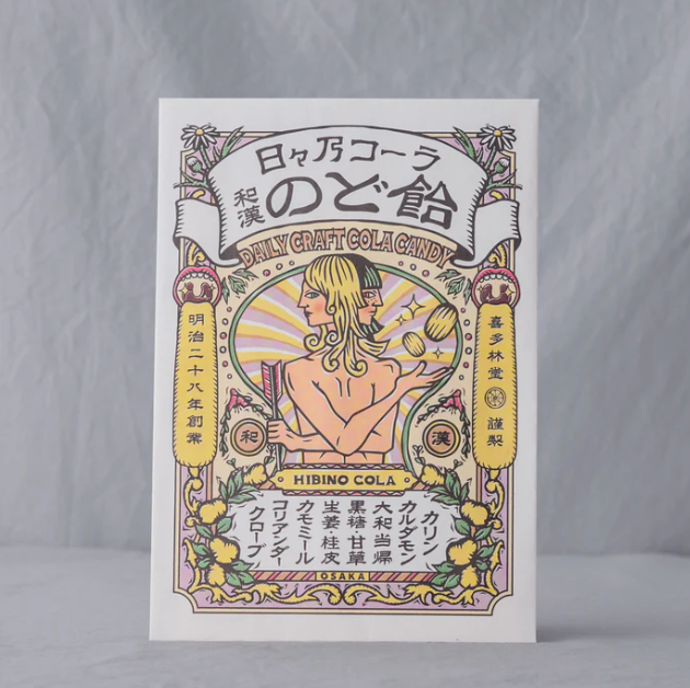 AB260422-G242-オルガワークス株式会社/日々乃コーラ-日々乃可樂和漢喉糖-(EXP-)