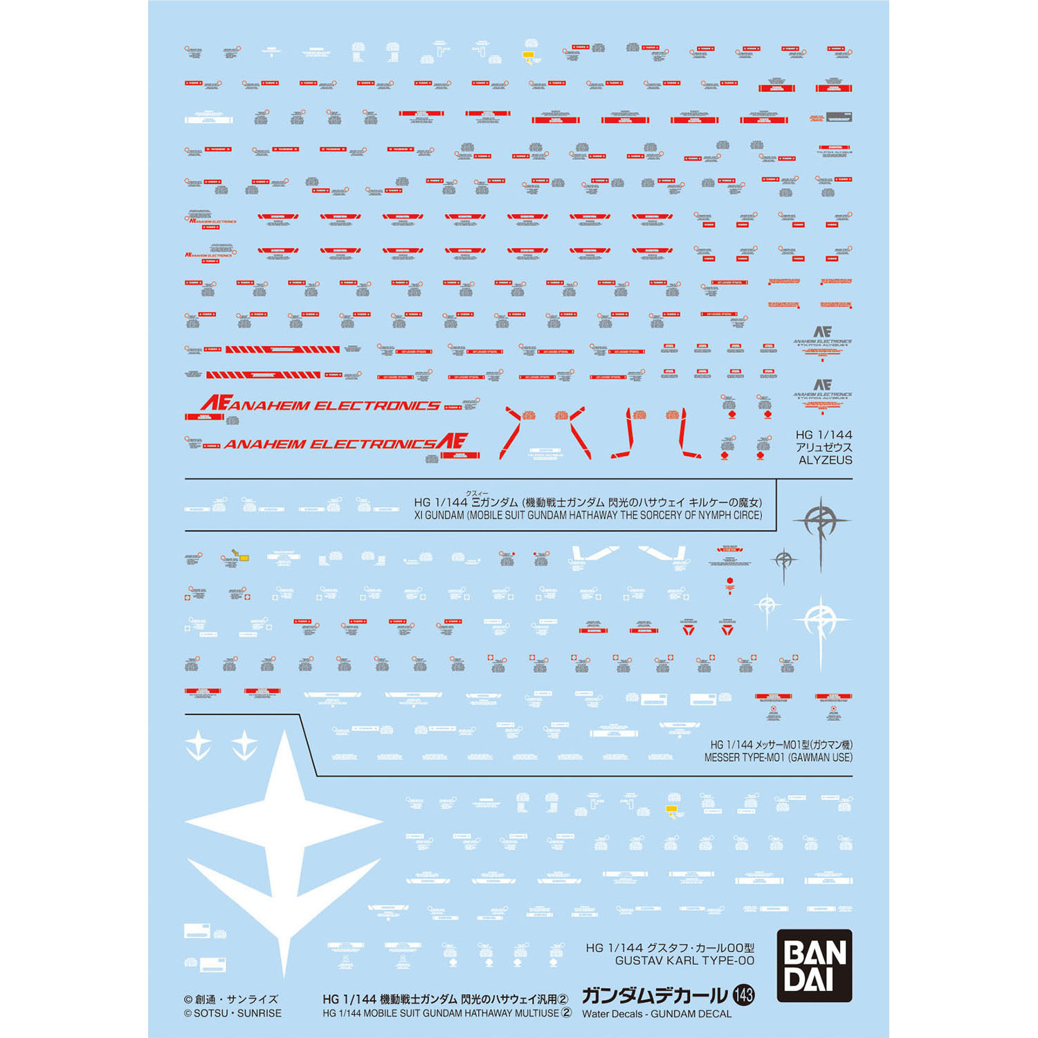 GUNDAM DECAL143 MOBILE SUIT GUNDAM HATHAWAY MULTIUSE ②