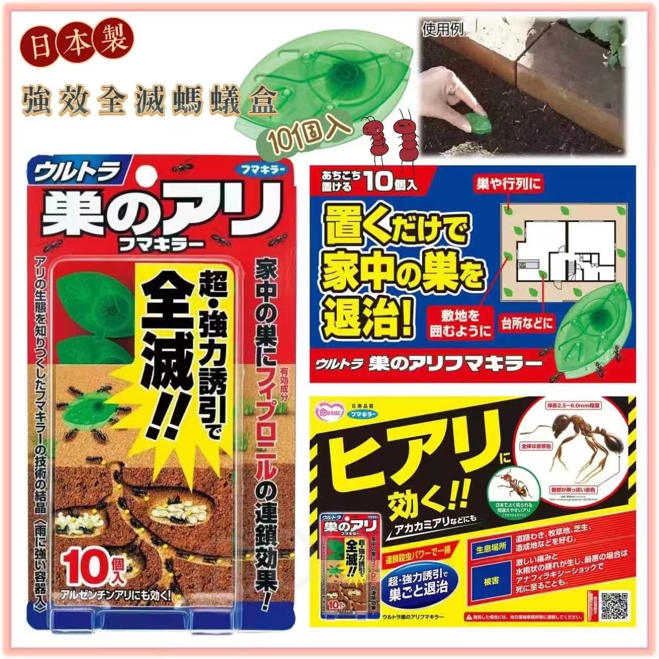 日本製Fumakilla強效全滅螞蟻盒 10個入